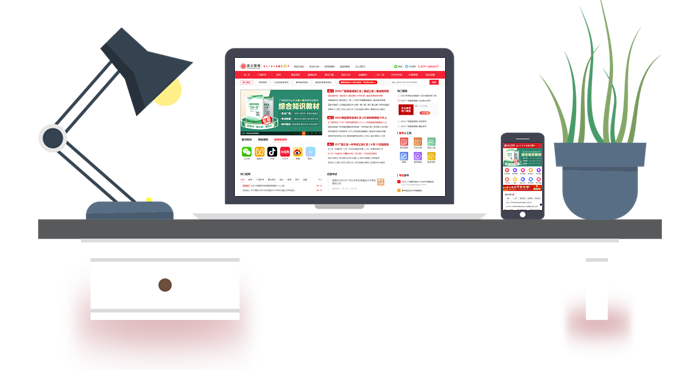 志公教育线上交流平台